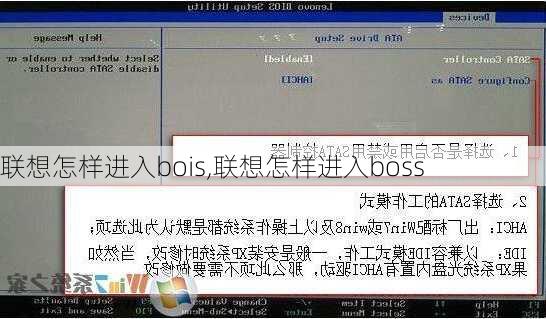 联想怎样进入bois,联想怎样进入boss