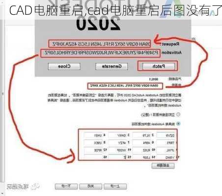 CAD电脑重启,cad电脑重启后图没有了