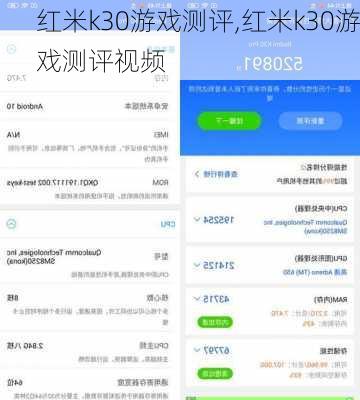 红米k30游戏测评,红米k30游戏测评视频