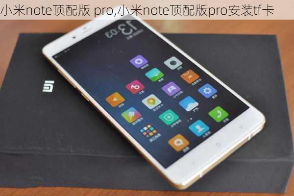 小米note顶配版 pro,小米note顶配版pro安装tf卡