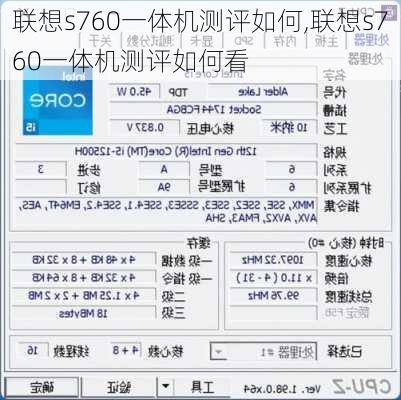 联想s760一体机测评如何,联想s760一体机测评如何看