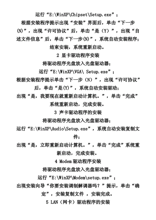 联想电脑一体机系统重装,联想电脑一体机系统重装教程