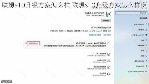 联想s10升级方案怎么样,联想s10升级方案怎么样啊