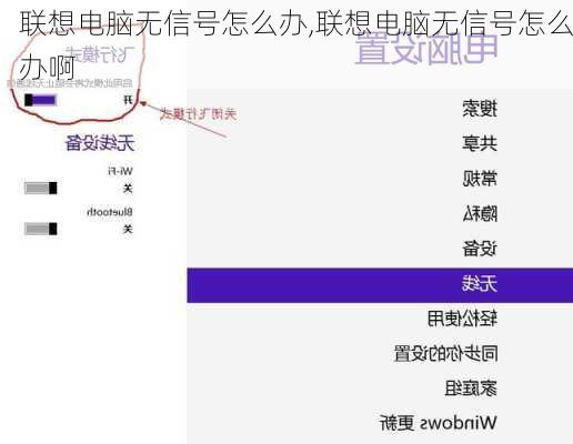 联想电脑无信号怎么办,联想电脑无信号怎么办啊