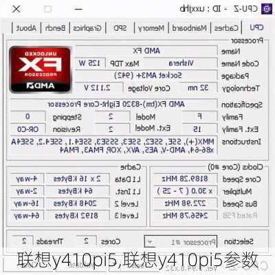 联想y410pi5,联想y410pi5参数