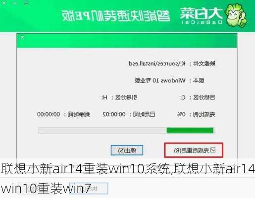 联想小新air14重装win10系统,联想小新air14win10重装win7