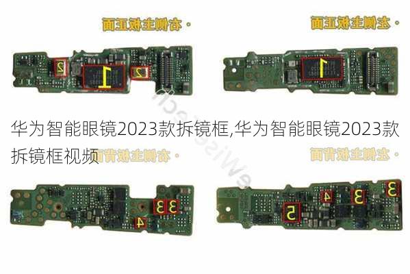 华为智能眼镜2023款拆镜框,华为智能眼镜2023款拆镜框视频