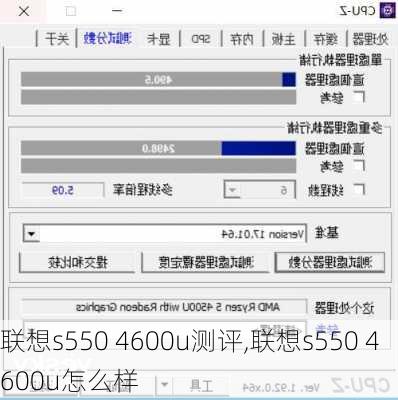 联想s550 4600u测评,联想s550 4600u怎么样