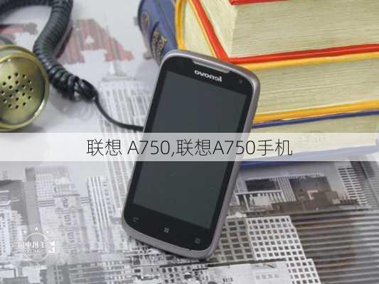 联想 A750,联想A750手机