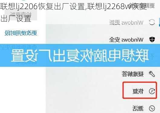 联想lj2206恢复出厂设置,联想lj2268w恢复出厂设置