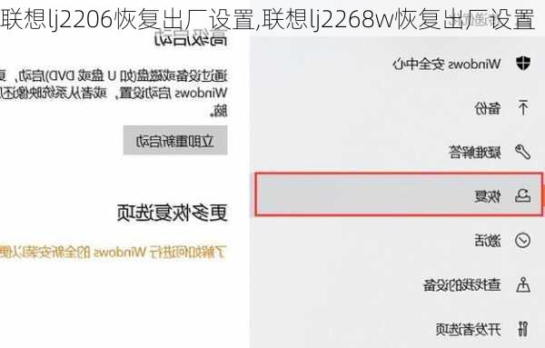 联想lj2206恢复出厂设置,联想lj2268w恢复出厂设置