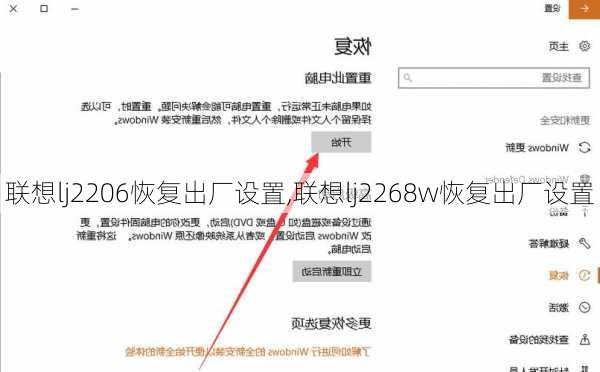 联想lj2206恢复出厂设置,联想lj2268w恢复出厂设置