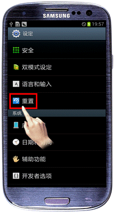 三星9300恢复出厂,三星i9300恢复出厂设置