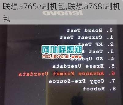 联想a765e刷机包,联想a768t刷机包