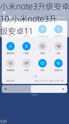 小米note3升级安卓10,小米note3升级安卓11