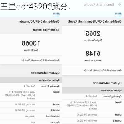 三星ddr43200跑分,