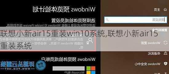 联想小新air15重装win10系统,联想小新air15 重装系统