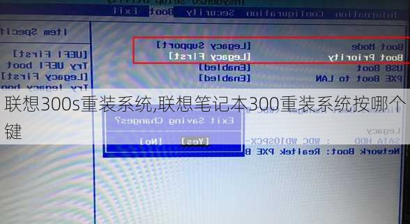 联想300s重装系统,联想笔记本300重装系统按哪个键