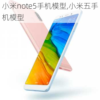 小米note5手机模型,小米五手机模型