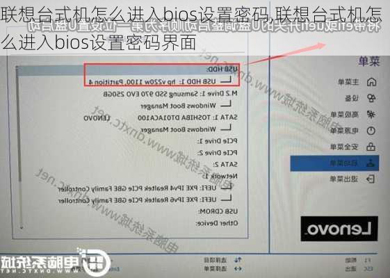 联想台式机怎么进入bios设置密码,联想台式机怎么进入bios设置密码界面