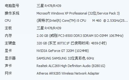 三星笔记本r439参数,三星笔记本r439参数配置表
