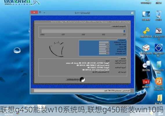 联想g450能装w10系统吗,联想g450能装win10吗