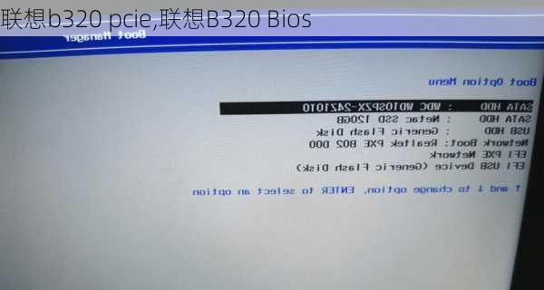 联想b320 pcie,联想B320 Bios