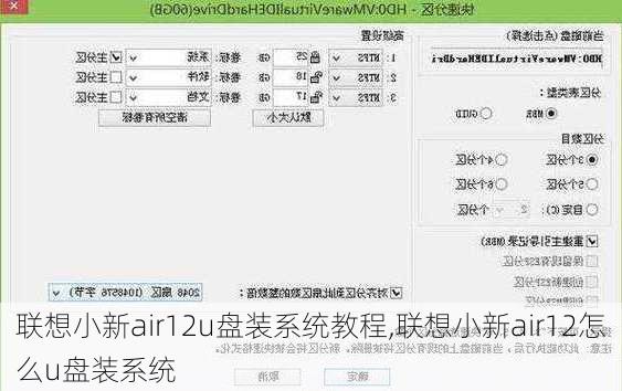 联想小新air12u盘装系统教程,联想小新air12怎么u盘装系统