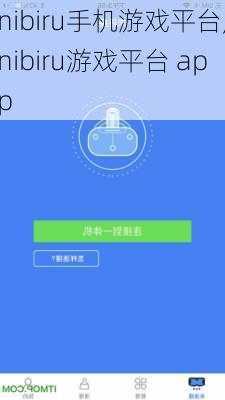 nibiru手机游戏平台,nibiru游戏平台 app