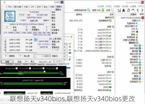 联想扬天v340bios,联想扬天v340bios更改