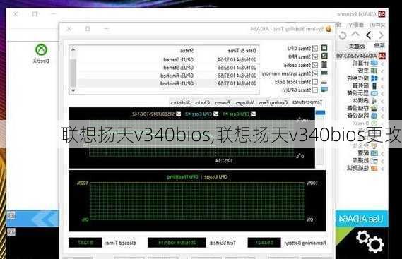 联想扬天v340bios,联想扬天v340bios更改