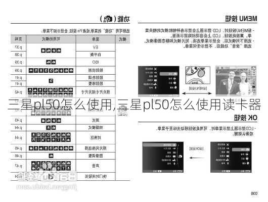 三星pl50怎么使用,三星pl50怎么使用读卡器