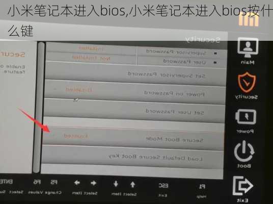 小米笔记本进入bios,小米笔记本进入bios按什么键