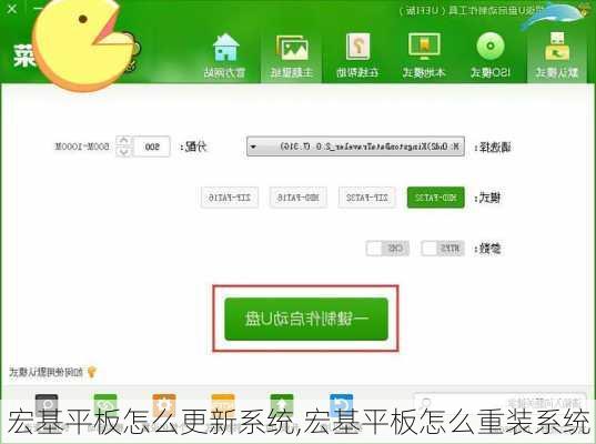 宏基平板怎么更新系统,宏基平板怎么重装系统