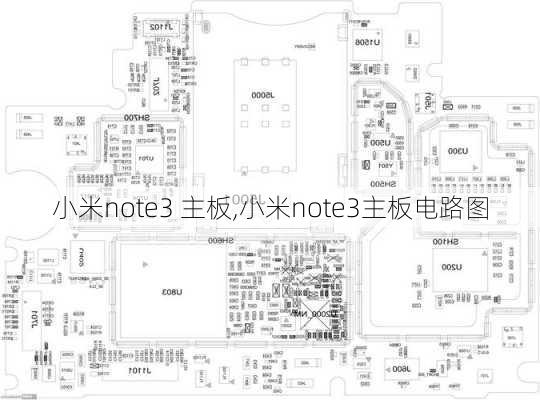 小米note3 主板,小米note3主板电路图