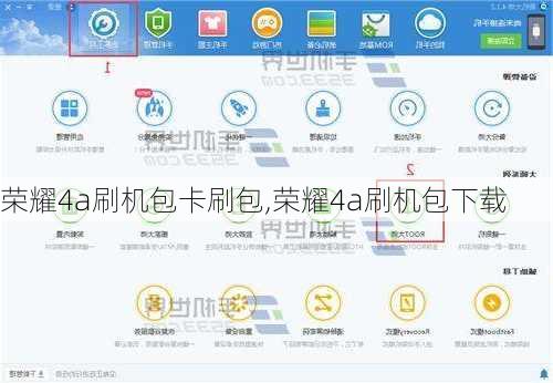 荣耀4a刷机包卡刷包,荣耀4a刷机包下载