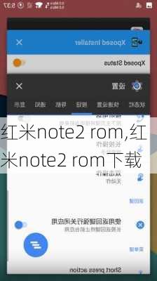 红米note2 rom,红米note2 rom下载