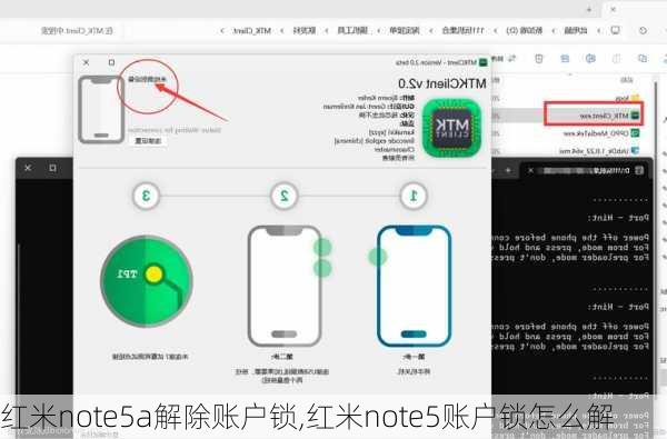 红米note5a解除账户锁,红米note5账户锁怎么解