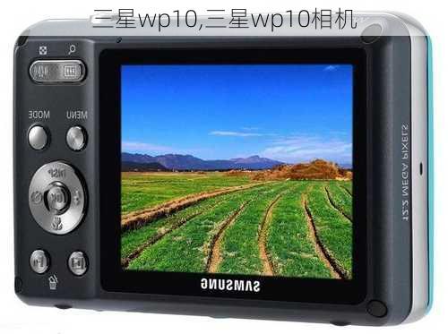 三星wp10,三星wp10相机