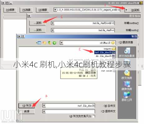 小米4c 刷机,小米4c刷机教程步骤