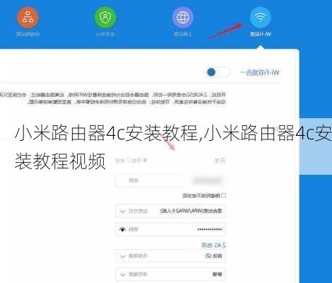 小米路由器4c安装教程,小米路由器4c安装教程视频