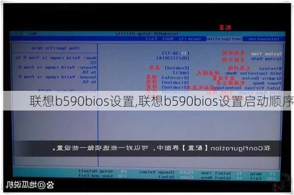 联想b590bios设置,联想b590bios设置启动顺序