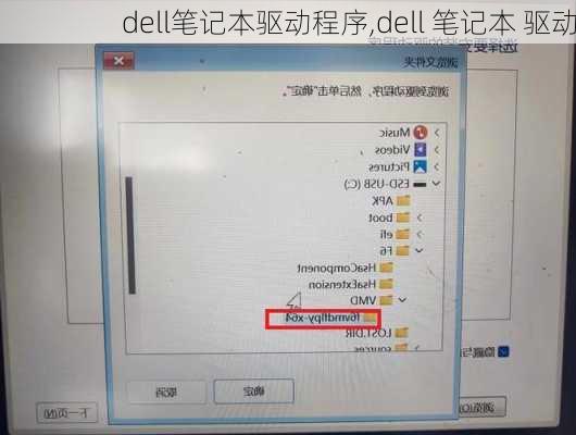 dell笔记本驱动程序,dell 笔记本 驱动