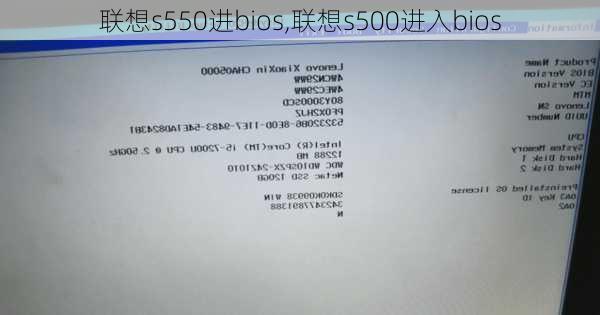 联想s550进bios,联想s500进入bios