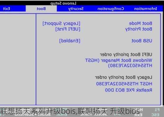 联想扬天系列升级bois,联想扬天 升级bios