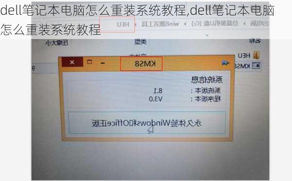 dell笔记本电脑怎么重装系统教程,dell笔记本电脑怎么重装系统教程