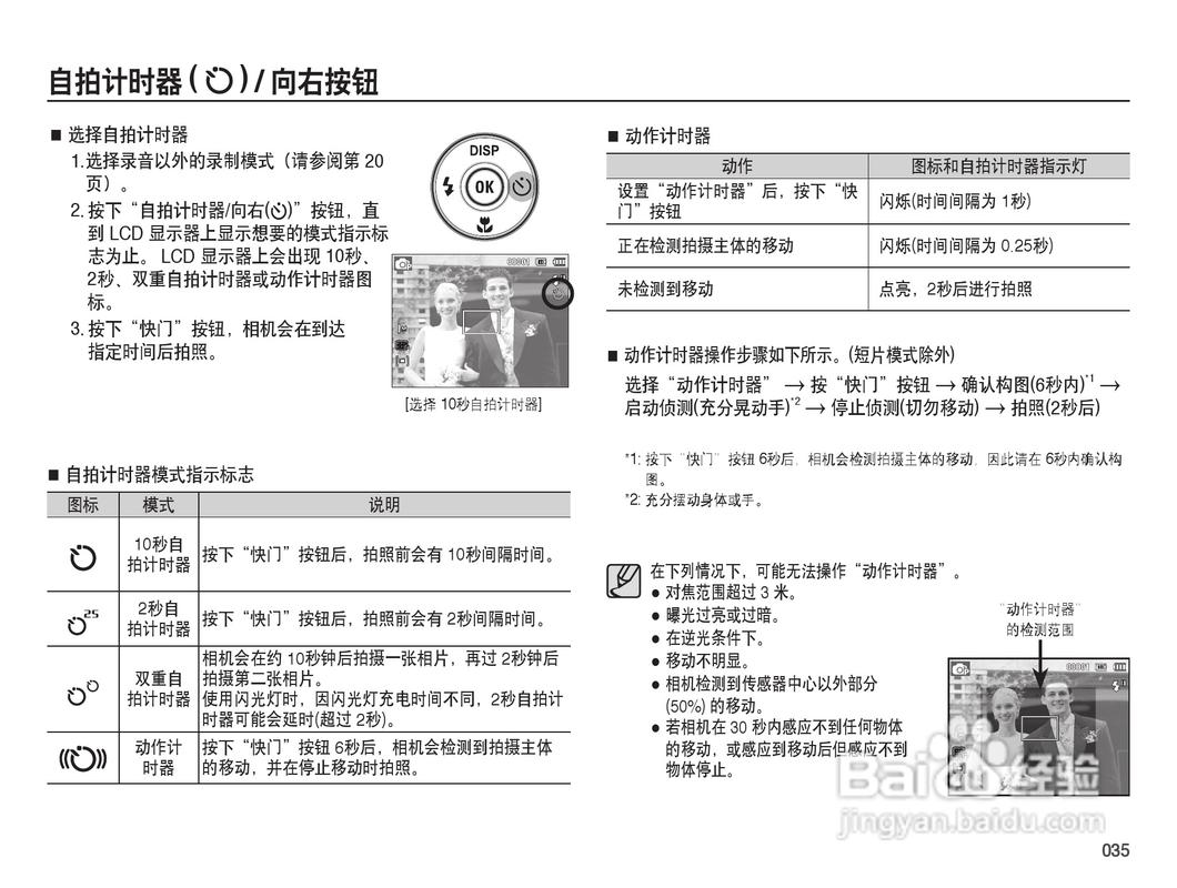 三星pl50数码相机开机,三星pl50数码相机怎么开机