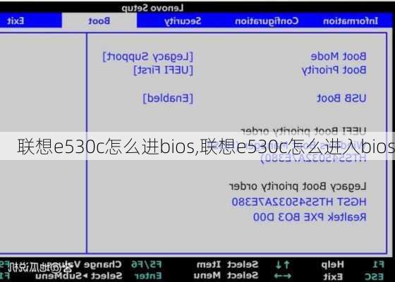 联想e530c怎么进bios,联想e530c怎么进入bios