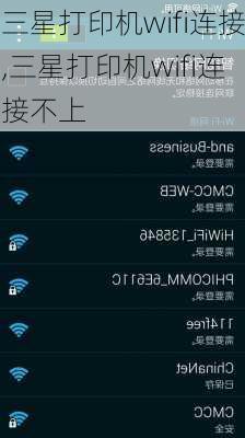 三星打印机wifi连接,三星打印机wifi连接不上