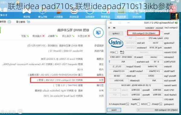 联想idea pad710s,联想ideapad710s13ikb参数